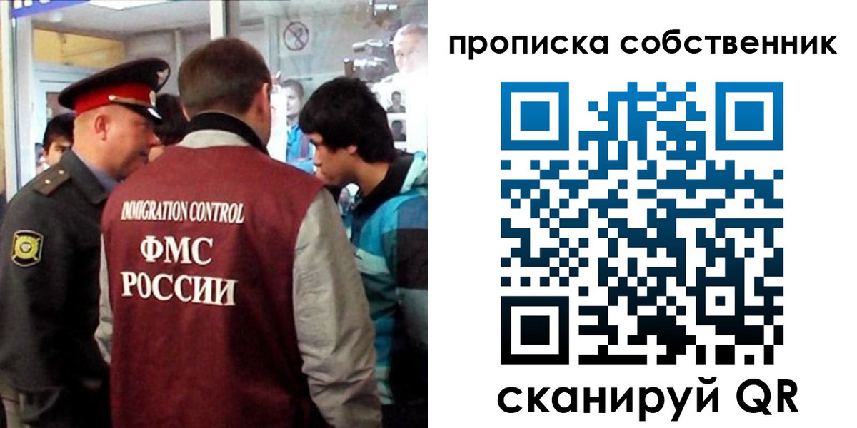 временная регистрация для школы в Ярославской области